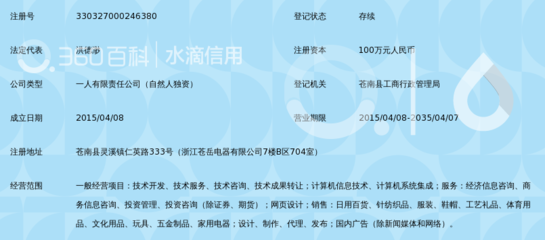温州易潮网络科技